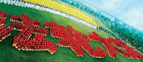 Falun Gong Story Rise of Falun Gong FalunDafaCharacters 650x280