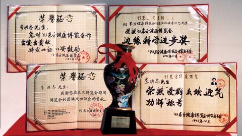 Falun Gong Story Rise of Falun Gong Master Li Healing Asia Expo Awards
