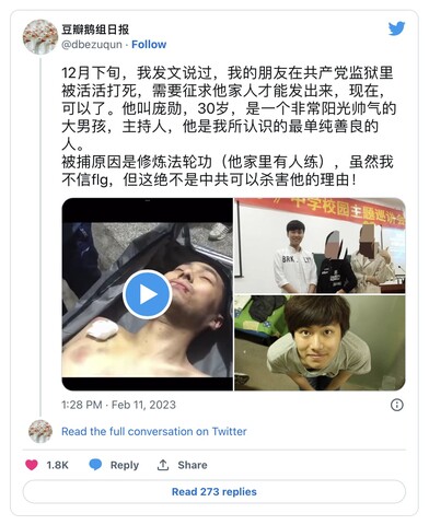 20230214 Pang Xun tweet